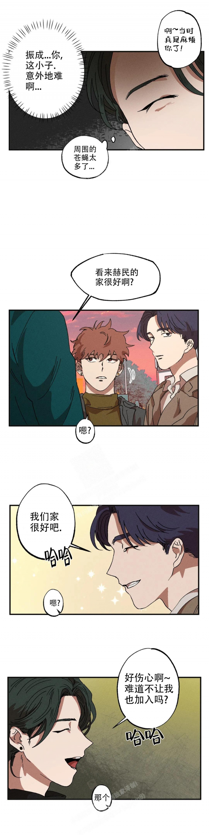 《双重陷阱》漫画最新章节第47话免费下拉式在线观看章节第【2】张图片