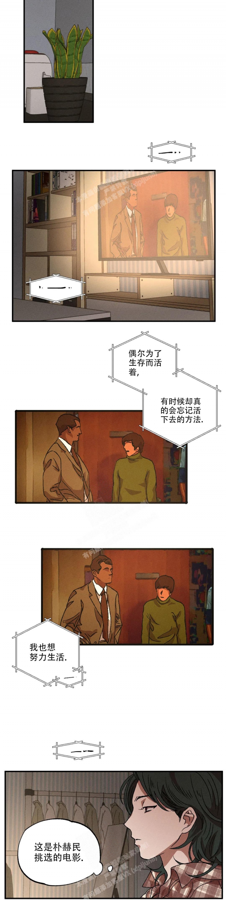 《双重陷阱》漫画最新章节第51话免费下拉式在线观看章节第【2】张图片