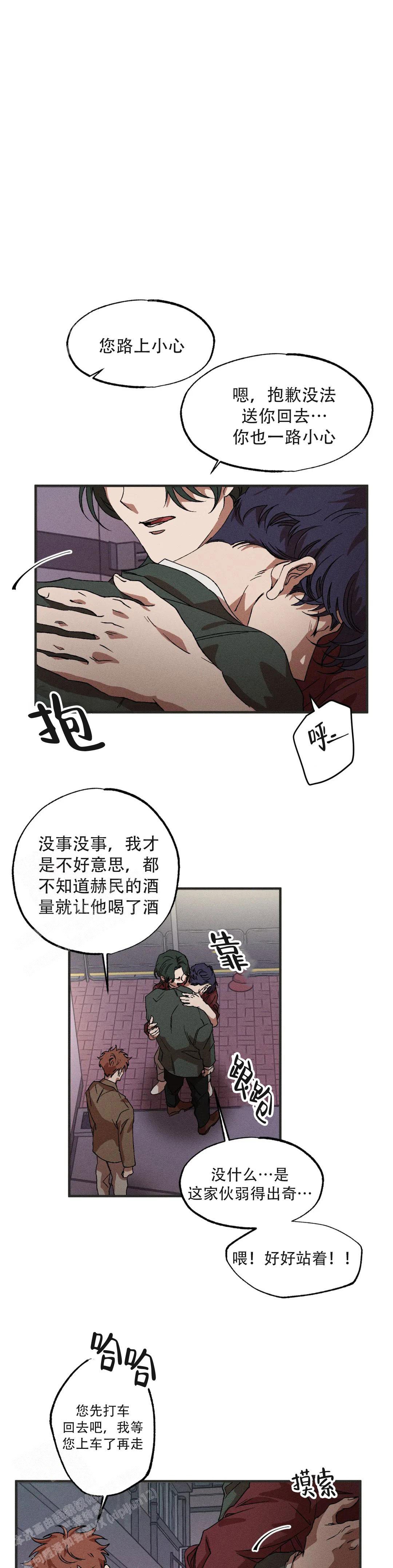 《双重陷阱》漫画最新章节第108话免费下拉式在线观看章节第【4】张图片