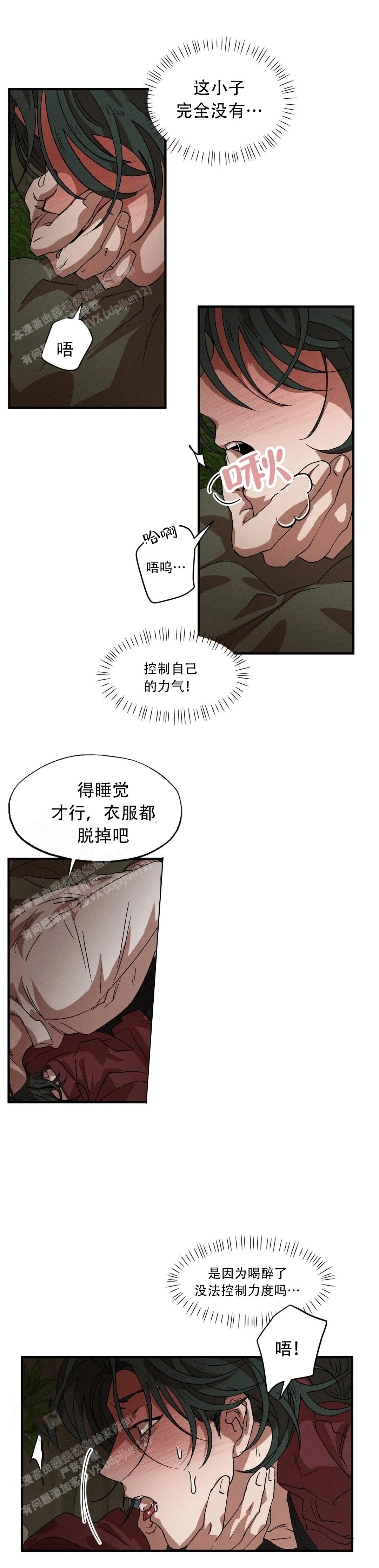 《双重陷阱》漫画最新章节第112话免费下拉式在线观看章节第【11】张图片