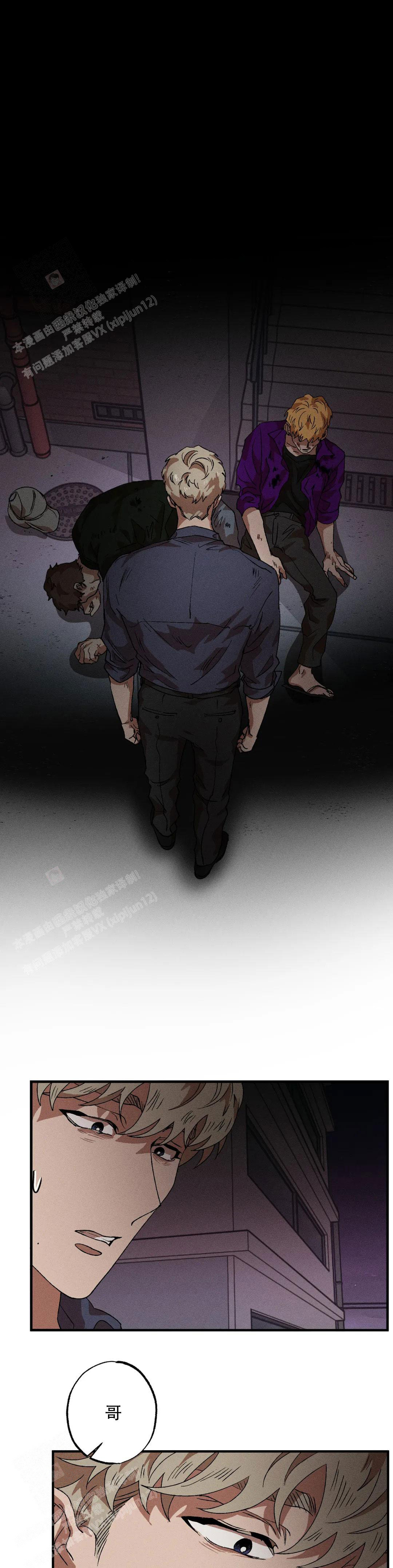 《双重陷阱》漫画最新章节第109话免费下拉式在线观看章节第【11】张图片