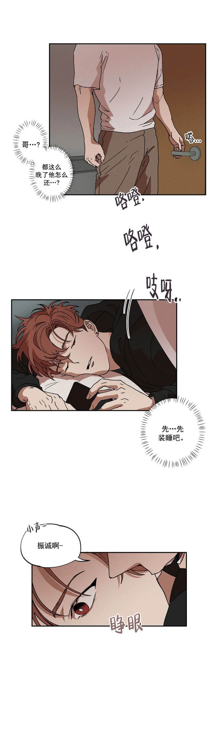 《双重陷阱》漫画最新章节第7话免费下拉式在线观看章节第【14】张图片