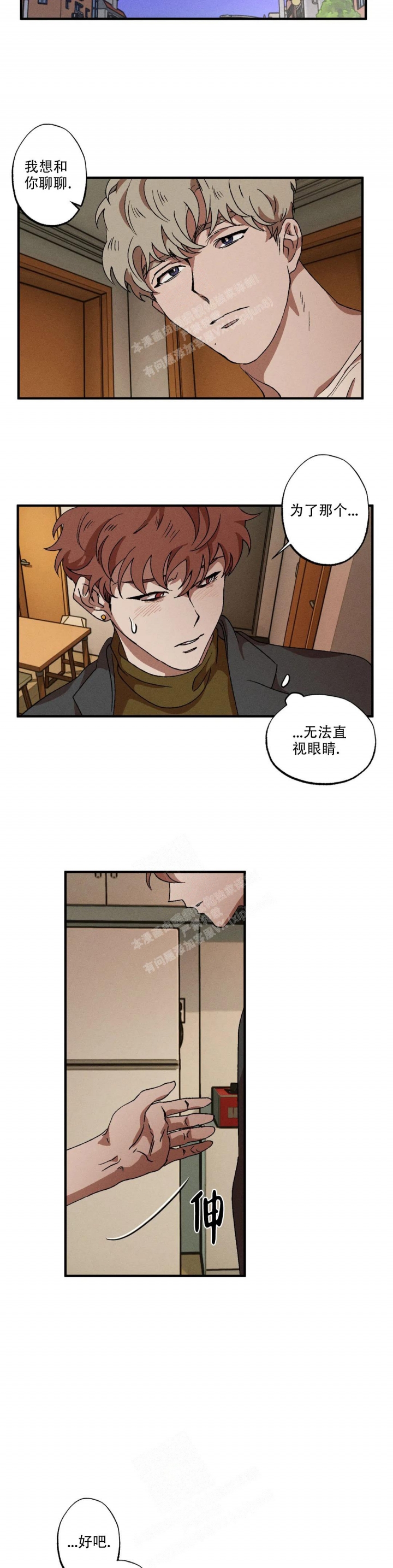 《双重陷阱》漫画最新章节第53话免费下拉式在线观看章节第【6】张图片