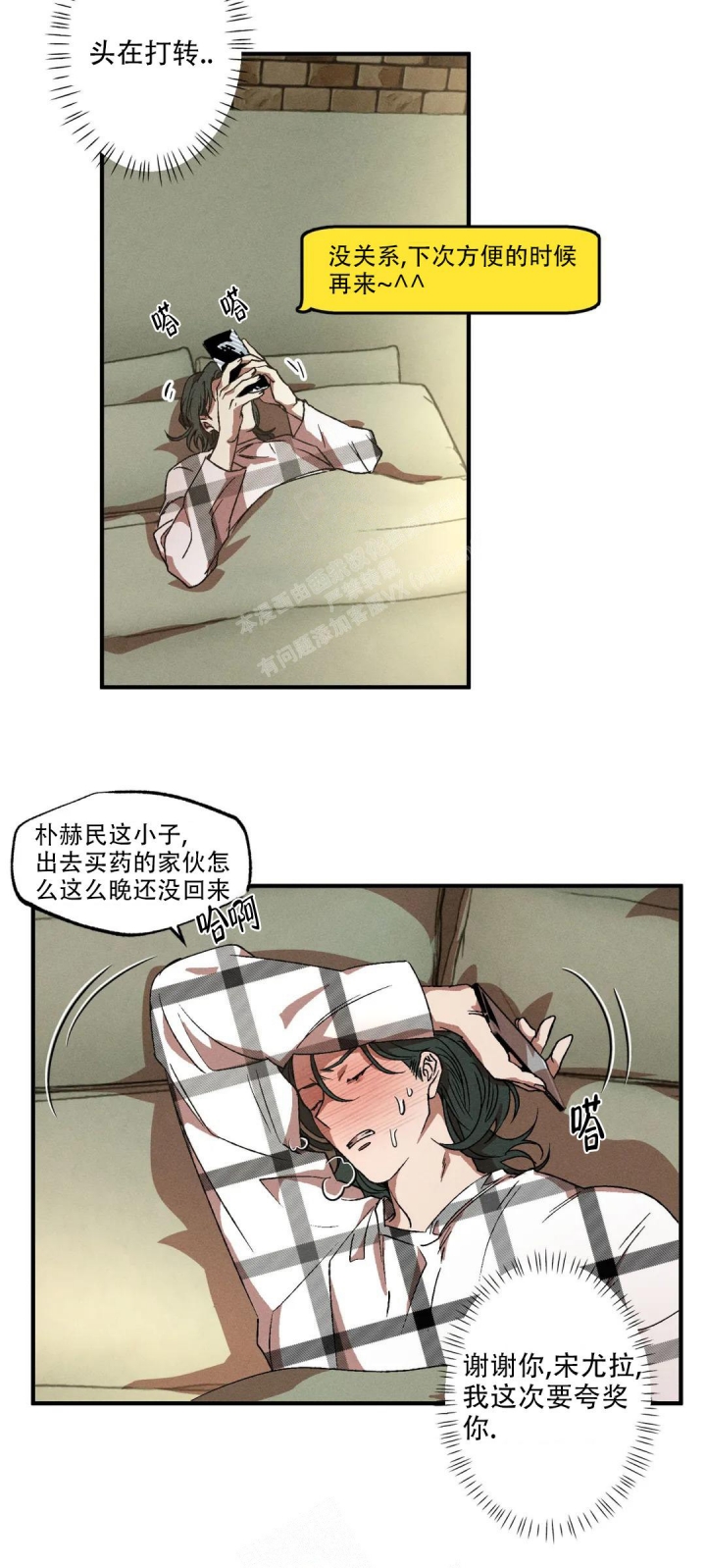 《双重陷阱》漫画最新章节第70话免费下拉式在线观看章节第【9】张图片