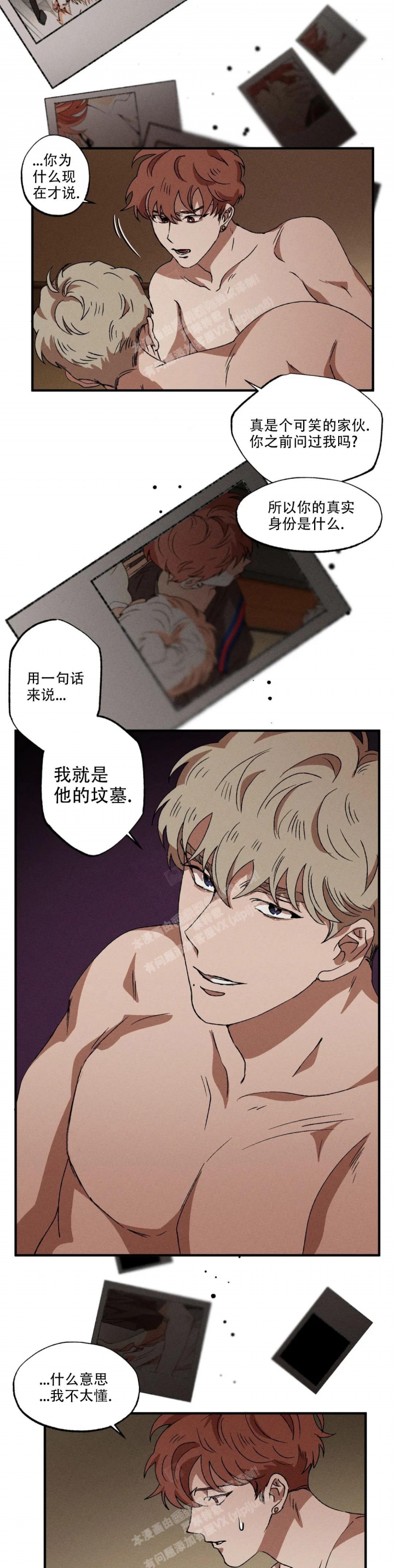 《双重陷阱》漫画最新章节第59话免费下拉式在线观看章节第【8】张图片