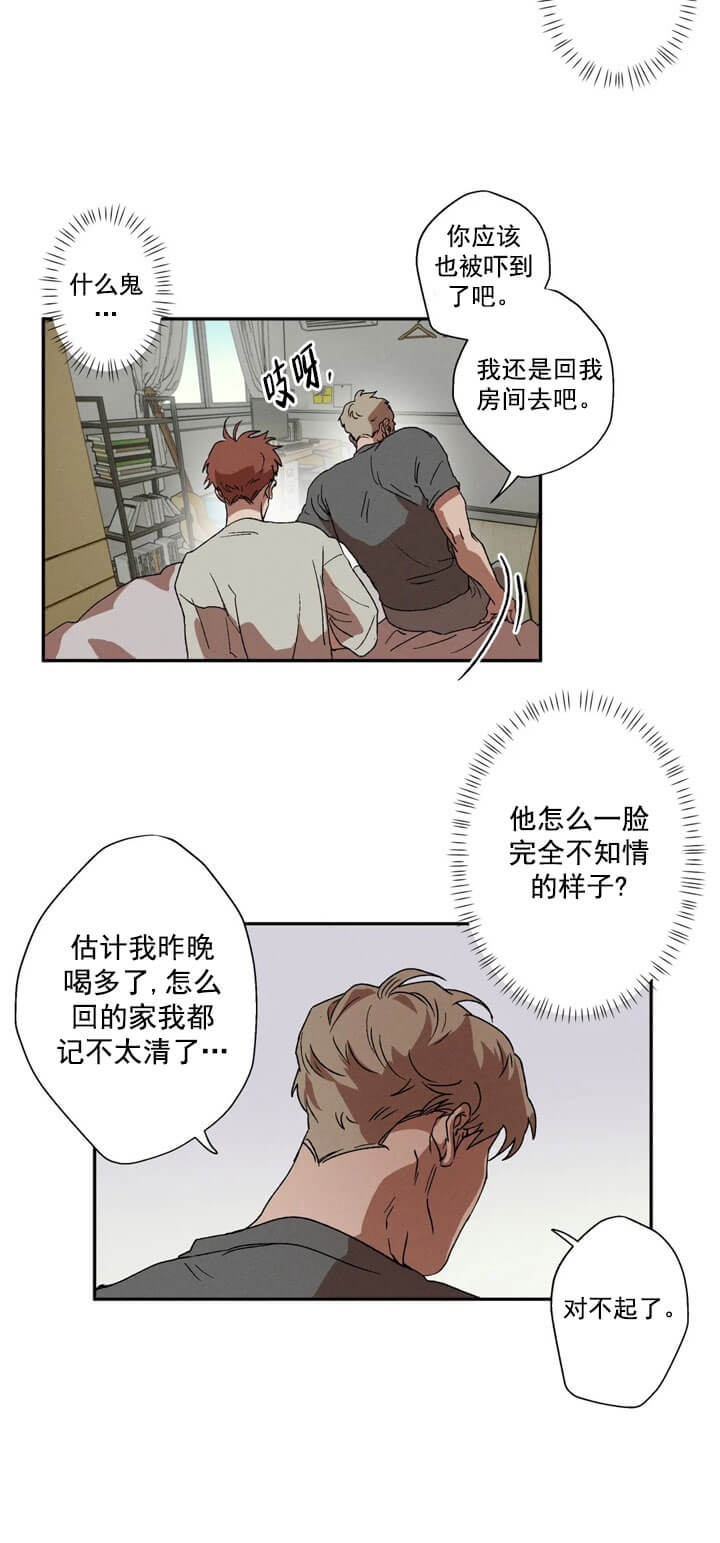 《双重陷阱》漫画最新章节第6话免费下拉式在线观看章节第【10】张图片