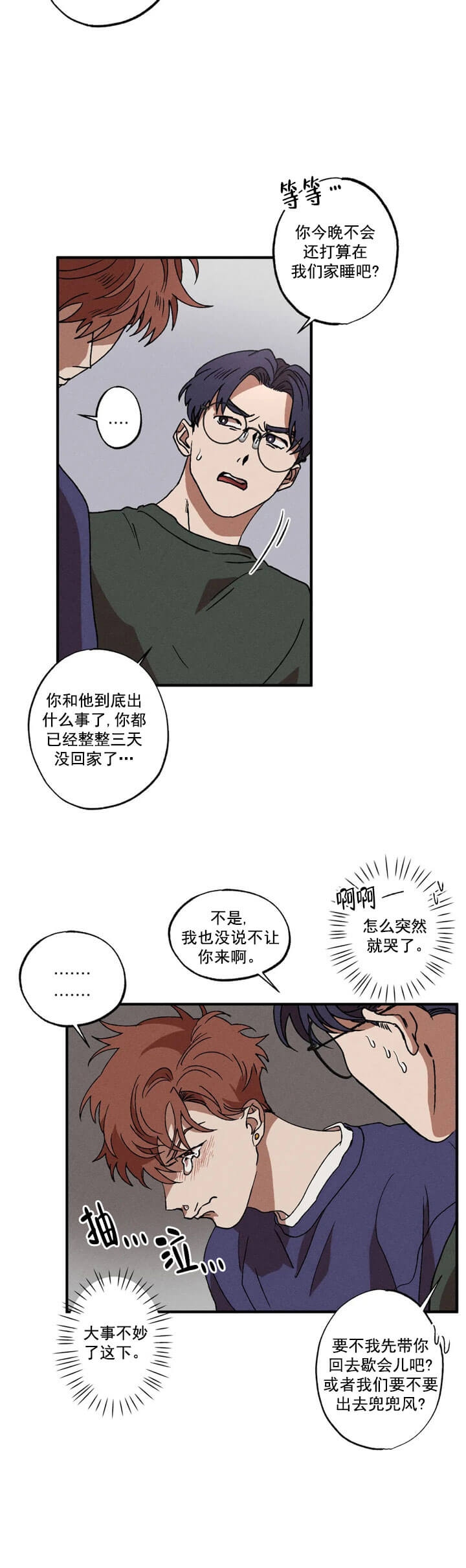 《双重陷阱》漫画最新章节第10话免费下拉式在线观看章节第【8】张图片