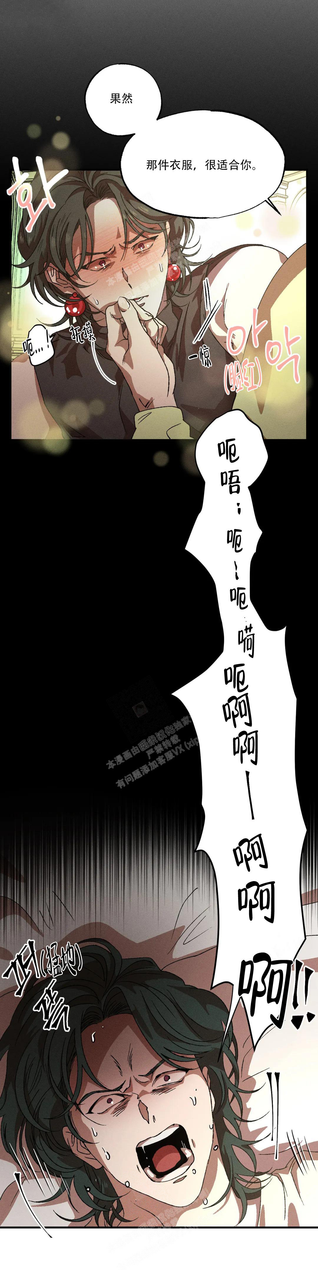 《双重陷阱》漫画最新章节第93话免费下拉式在线观看章节第【11】张图片