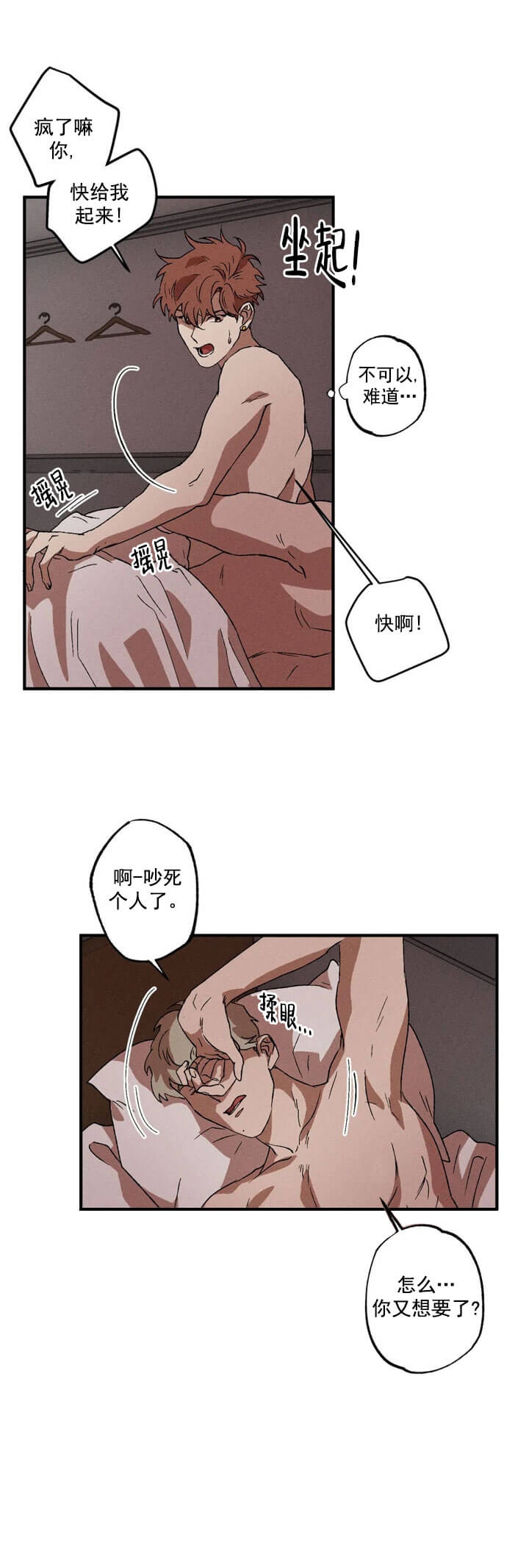 《双重陷阱》漫画最新章节第14话免费下拉式在线观看章节第【1】张图片