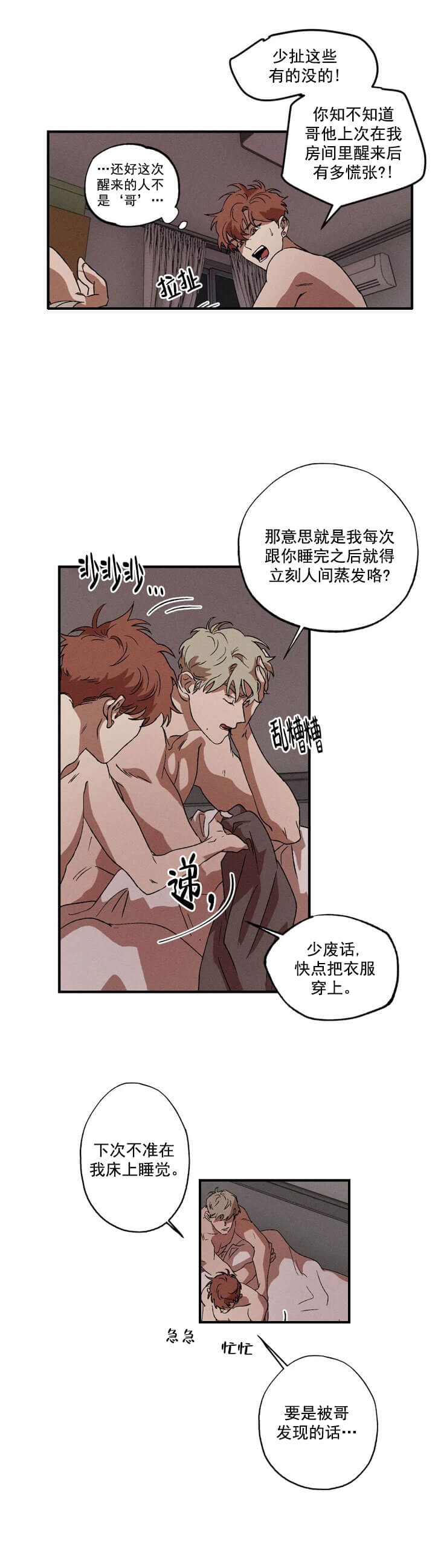 《双重陷阱》漫画最新章节第14话免费下拉式在线观看章节第【2】张图片