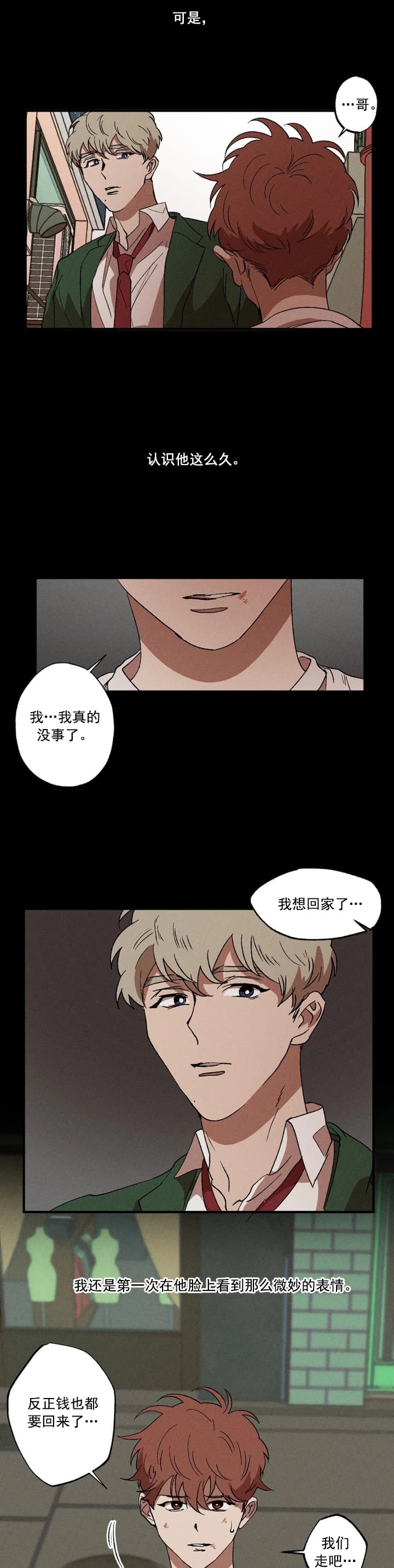 《双重陷阱》漫画最新章节第27话免费下拉式在线观看章节第【3】张图片