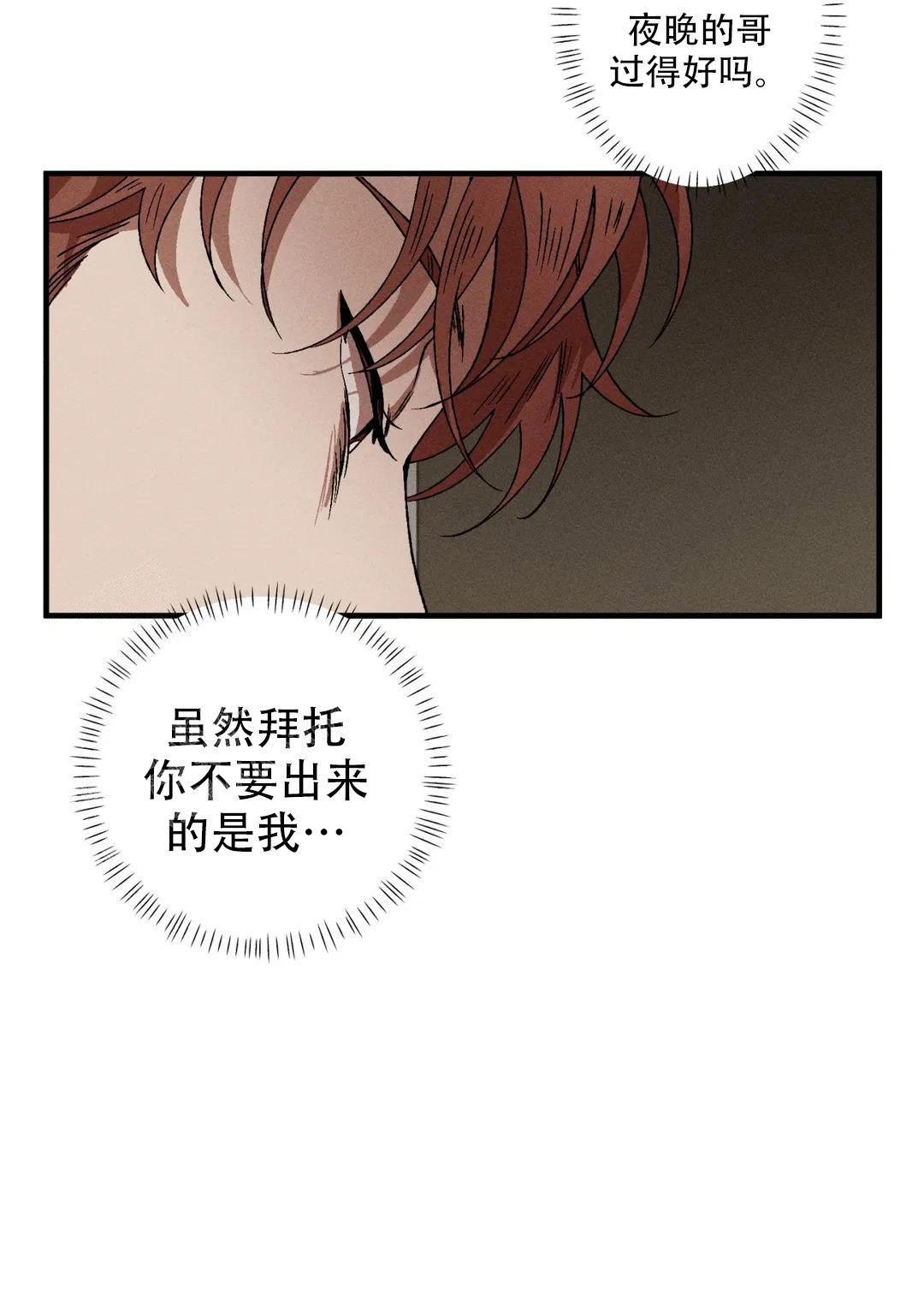 《双重陷阱》漫画最新章节第121话免费下拉式在线观看章节第【10】张图片