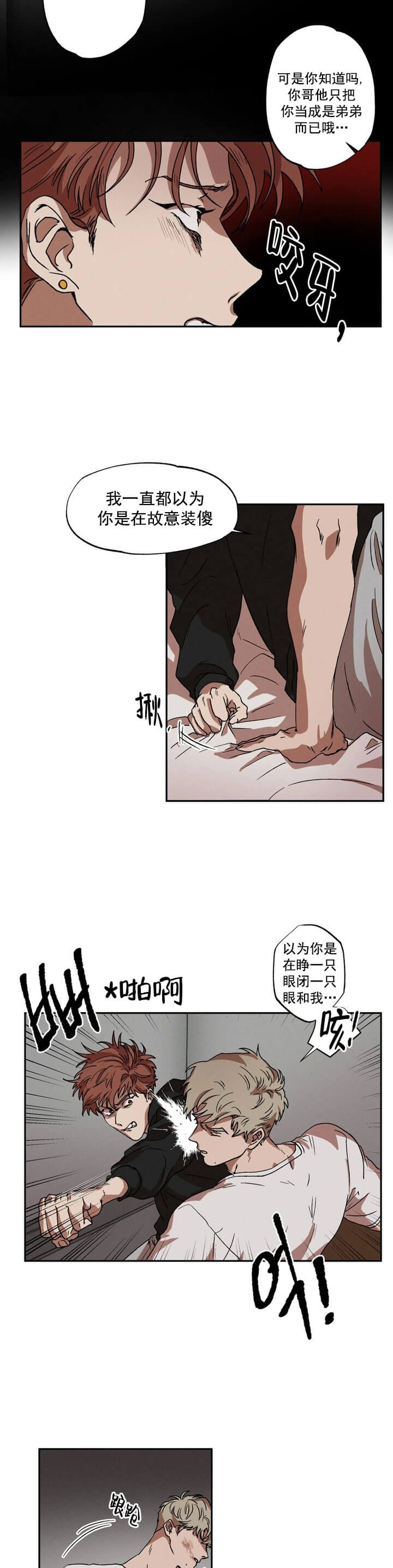 《双重陷阱》漫画最新章节第9话免费下拉式在线观看章节第【11】张图片