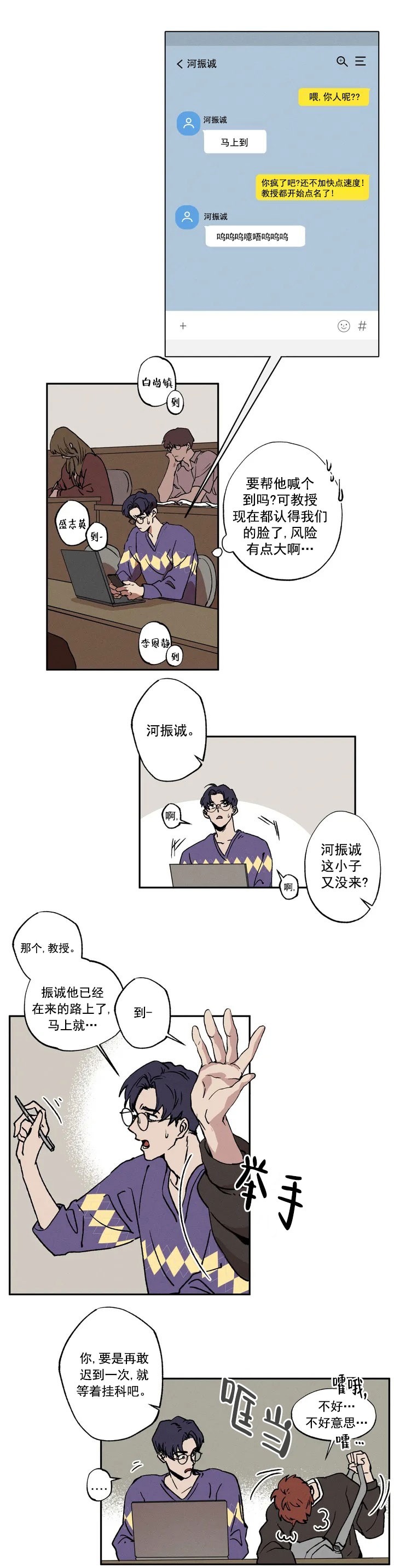 《双重陷阱》漫画最新章节第2话免费下拉式在线观看章节第【2】张图片