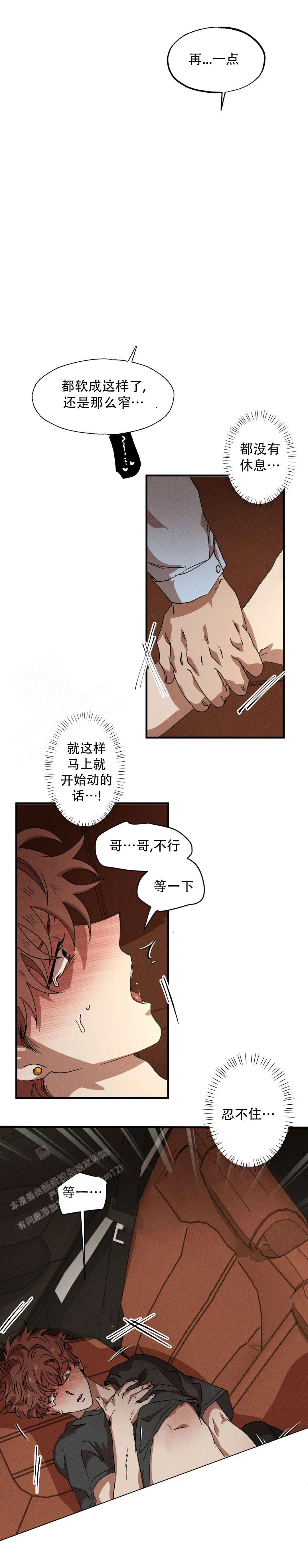 《双重陷阱》漫画最新章节第98话免费下拉式在线观看章节第【1】张图片