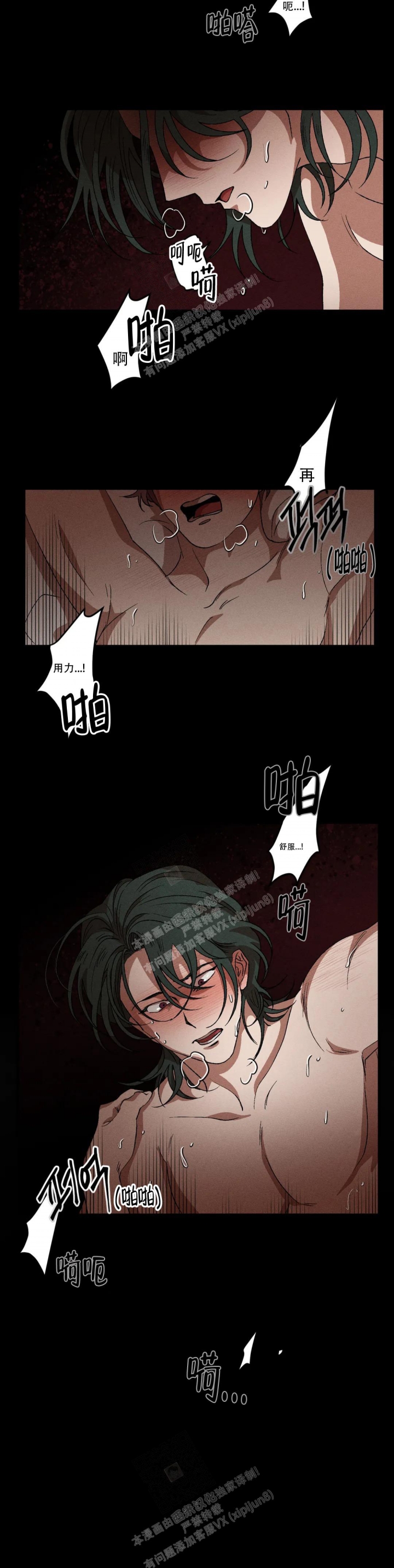 《双重陷阱》漫画最新章节第65话免费下拉式在线观看章节第【2】张图片