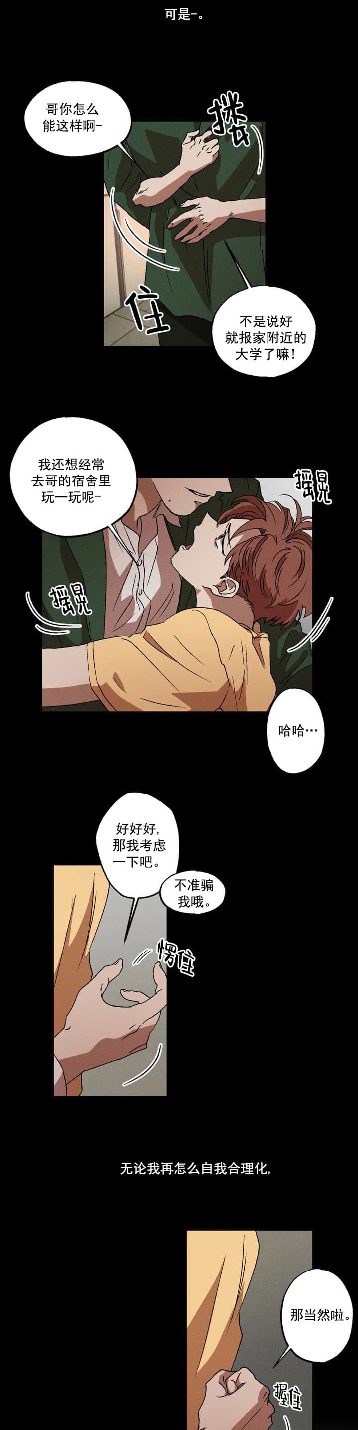 《双重陷阱》漫画最新章节第22话免费下拉式在线观看章节第【12】张图片