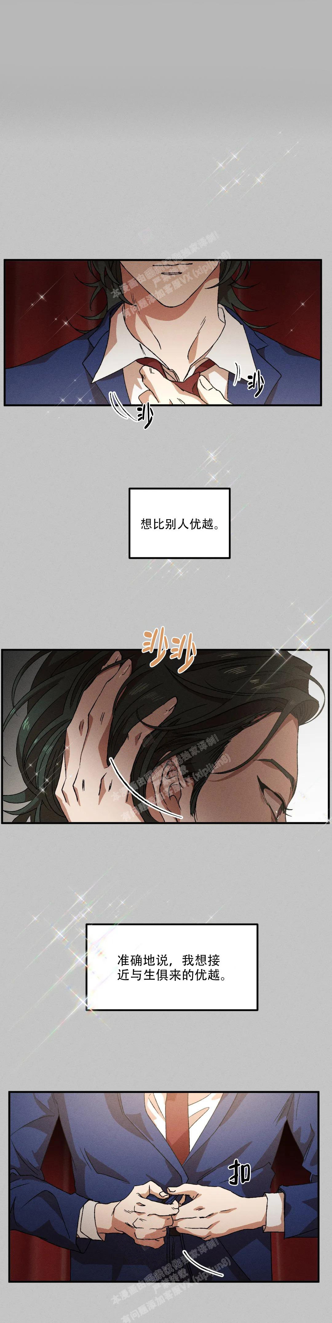 《双重陷阱》漫画最新章节第93话免费下拉式在线观看章节第【3】张图片