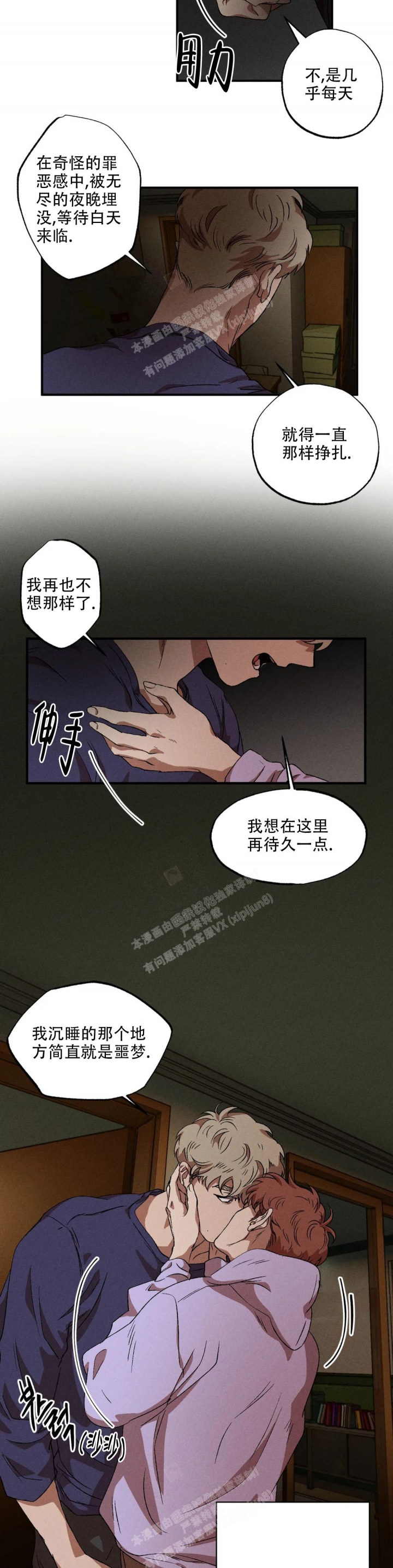 《双重陷阱》漫画最新章节第76话免费下拉式在线观看章节第【9】张图片