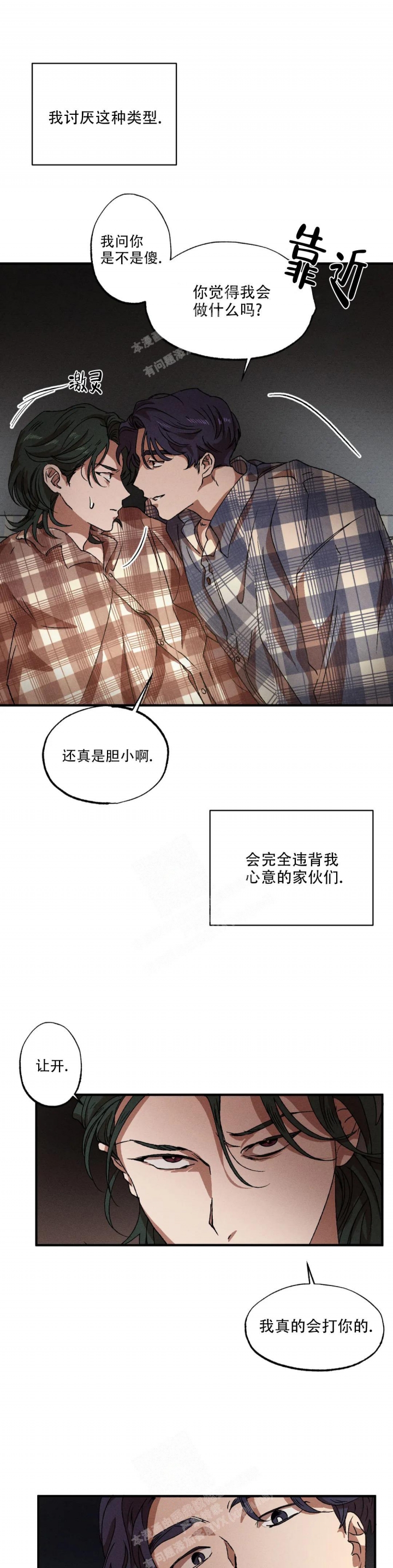 《双重陷阱》漫画最新章节第53话免费下拉式在线观看章节第【3】张图片