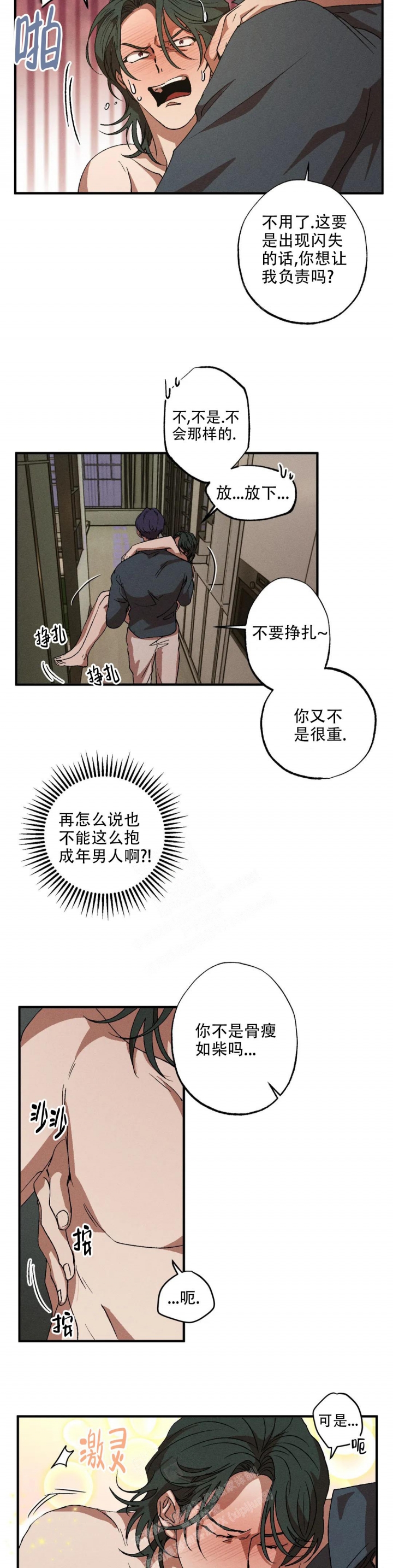 《双重陷阱》漫画最新章节第64话免费下拉式在线观看章节第【4】张图片