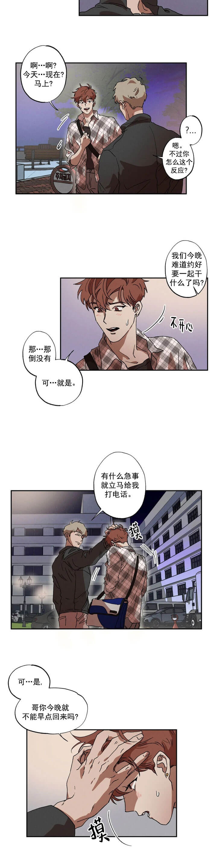 《双重陷阱》漫画最新章节第5话免费下拉式在线观看章节第【9】张图片