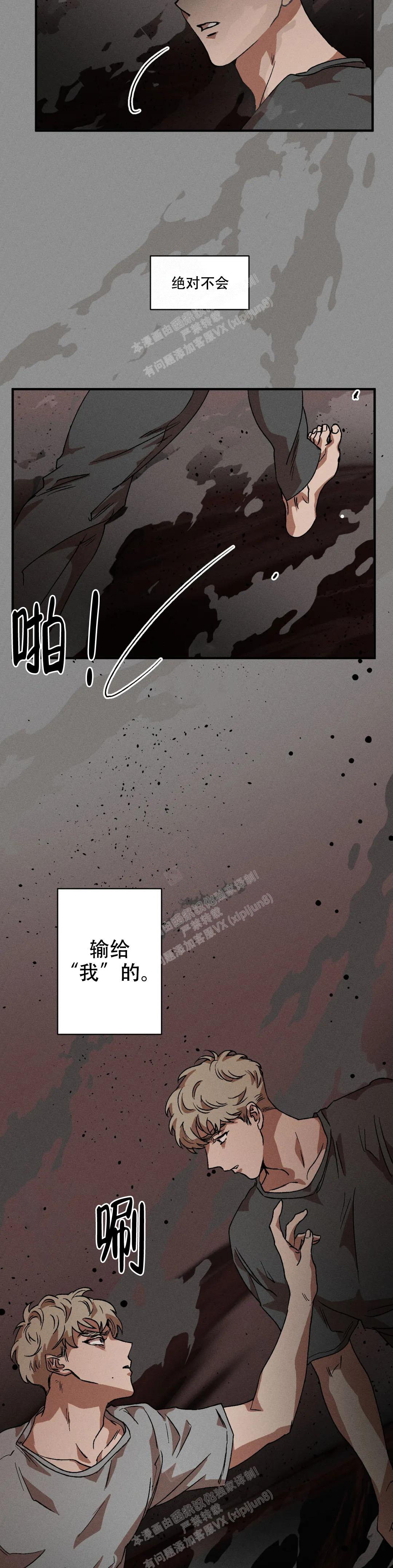 《双重陷阱》漫画最新章节第84话免费下拉式在线观看章节第【2】张图片