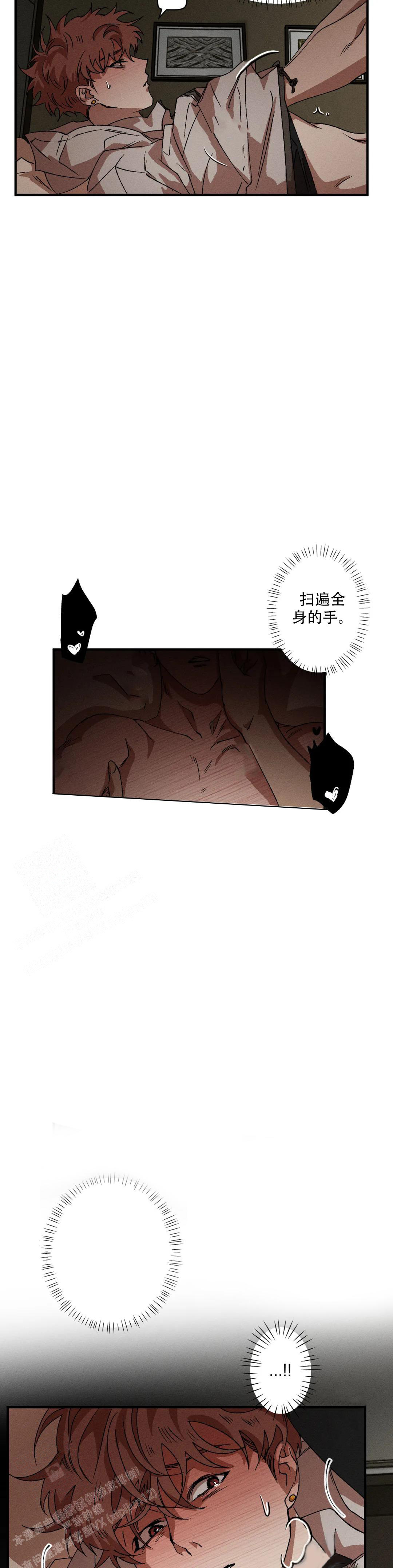 《双重陷阱》漫画最新章节第124话免费下拉式在线观看章节第【3】张图片