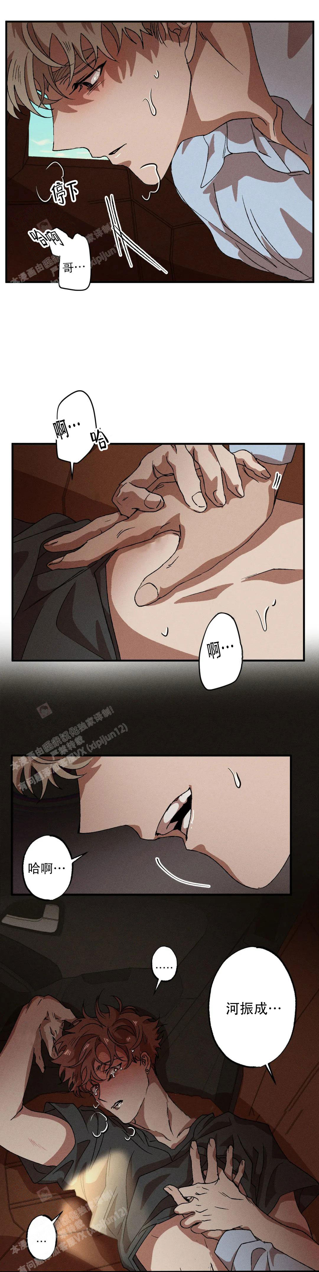 《双重陷阱》漫画最新章节第98话免费下拉式在线观看章节第【4】张图片