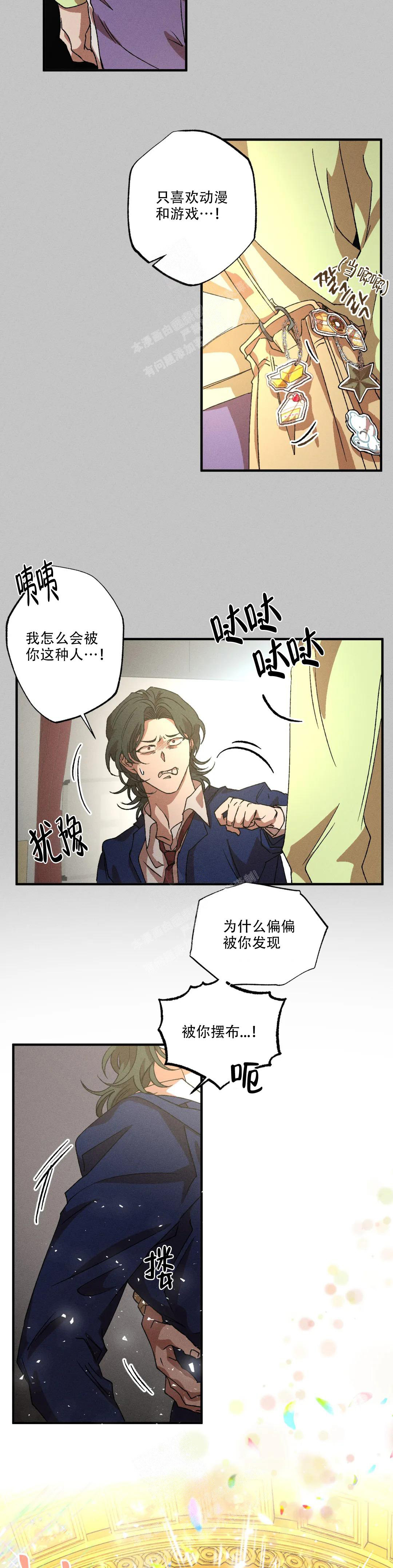 《双重陷阱》漫画最新章节第93话免费下拉式在线观看章节第【7】张图片