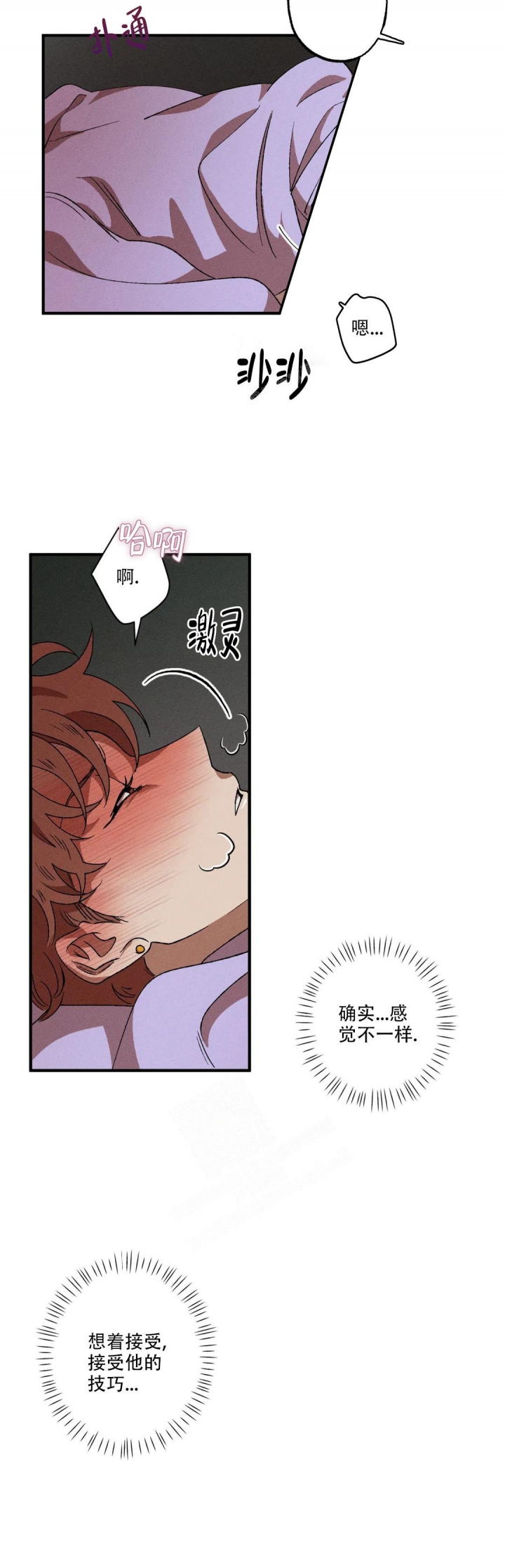 《双重陷阱》漫画最新章节第77话免费下拉式在线观看章节第【5】张图片