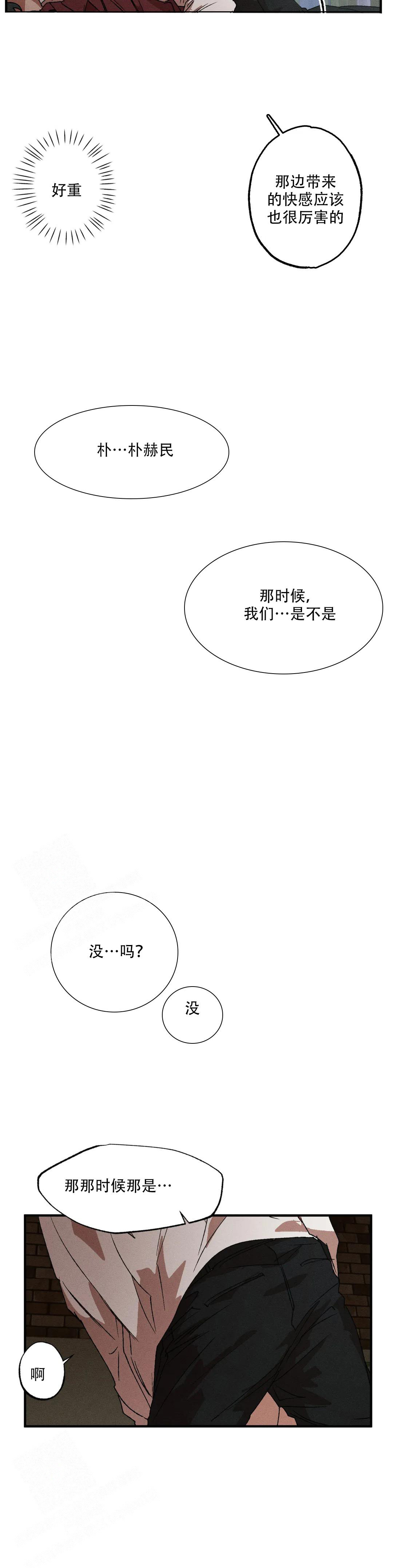 《双重陷阱》漫画最新章节第114话免费下拉式在线观看章节第【10】张图片