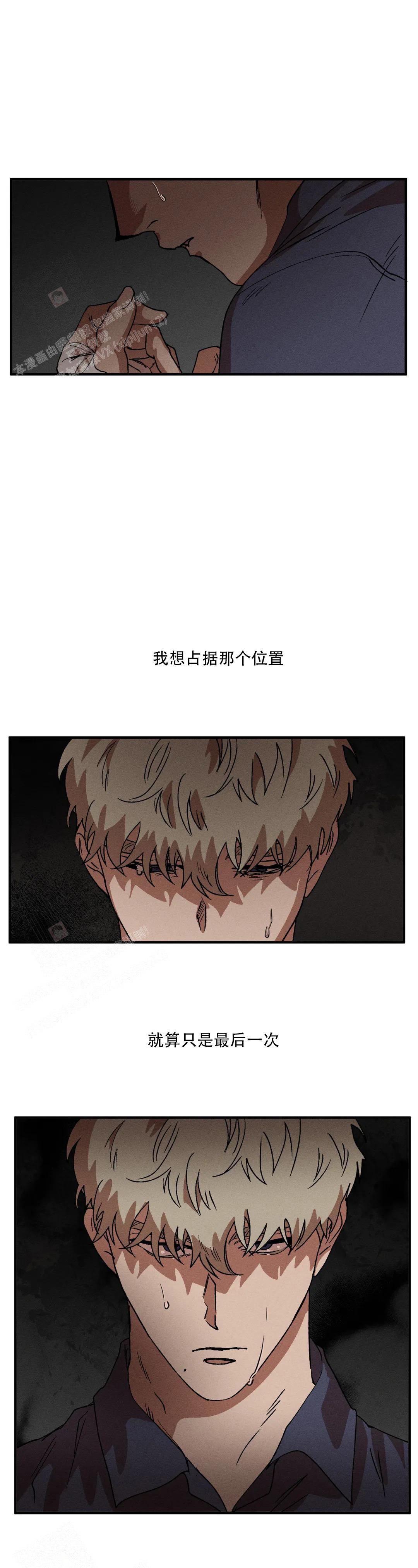 《双重陷阱》漫画最新章节第116话免费下拉式在线观看章节第【2】张图片