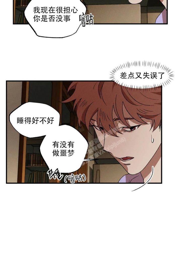 《双重陷阱》漫画最新章节第75话免费下拉式在线观看章节第【10】张图片