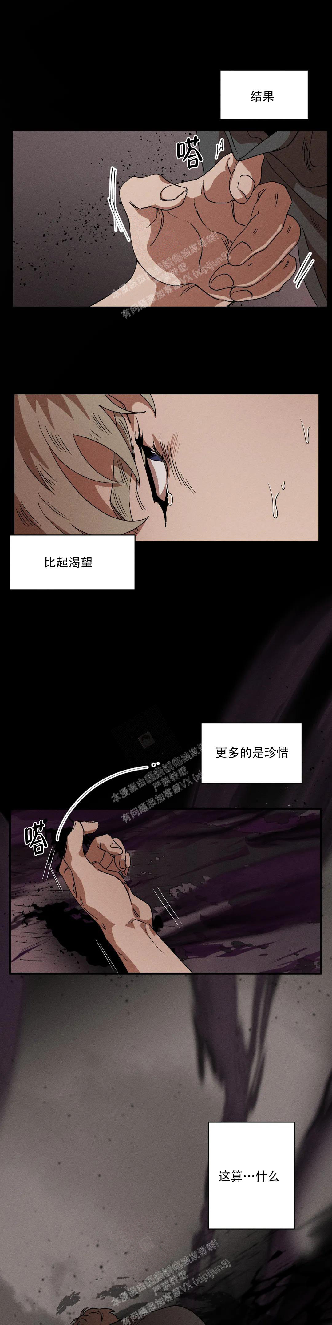 《双重陷阱》漫画最新章节第86话免费下拉式在线观看章节第【2】张图片