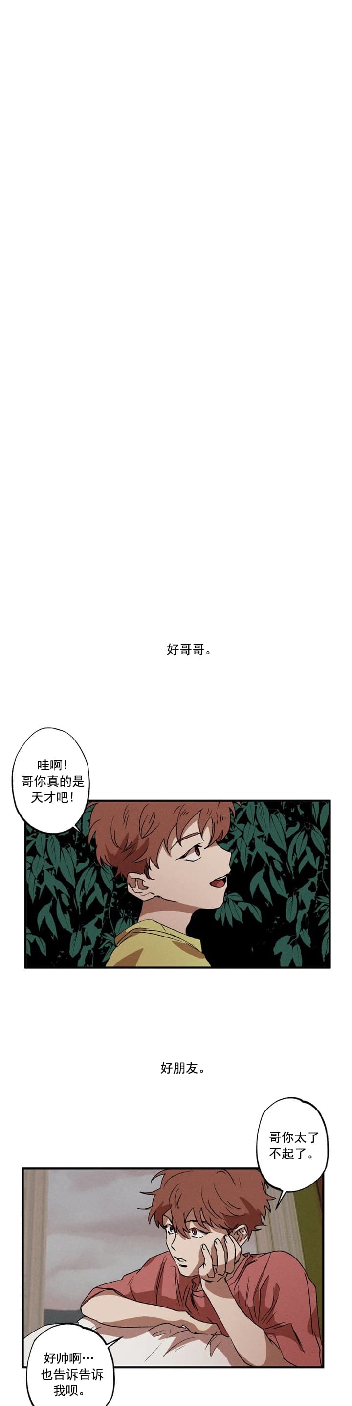 《双重陷阱》漫画最新章节第27话免费下拉式在线观看章节第【6】张图片