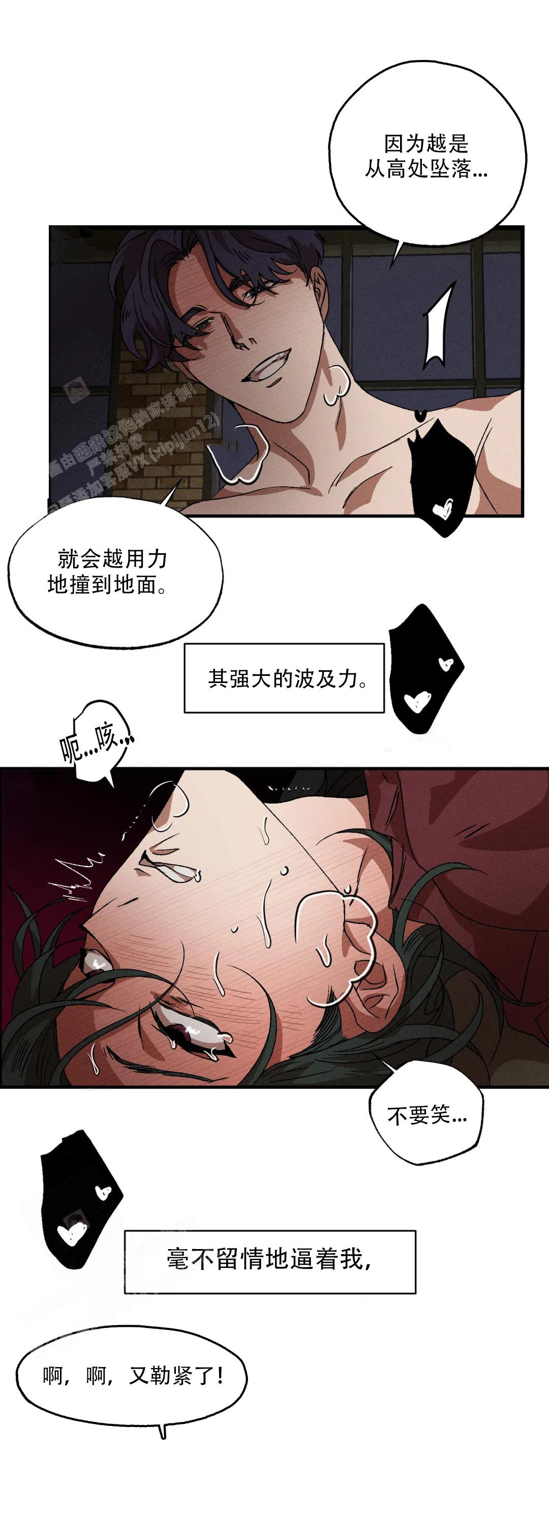 《双重陷阱》漫画最新章节第120话免费下拉式在线观看章节第【3】张图片