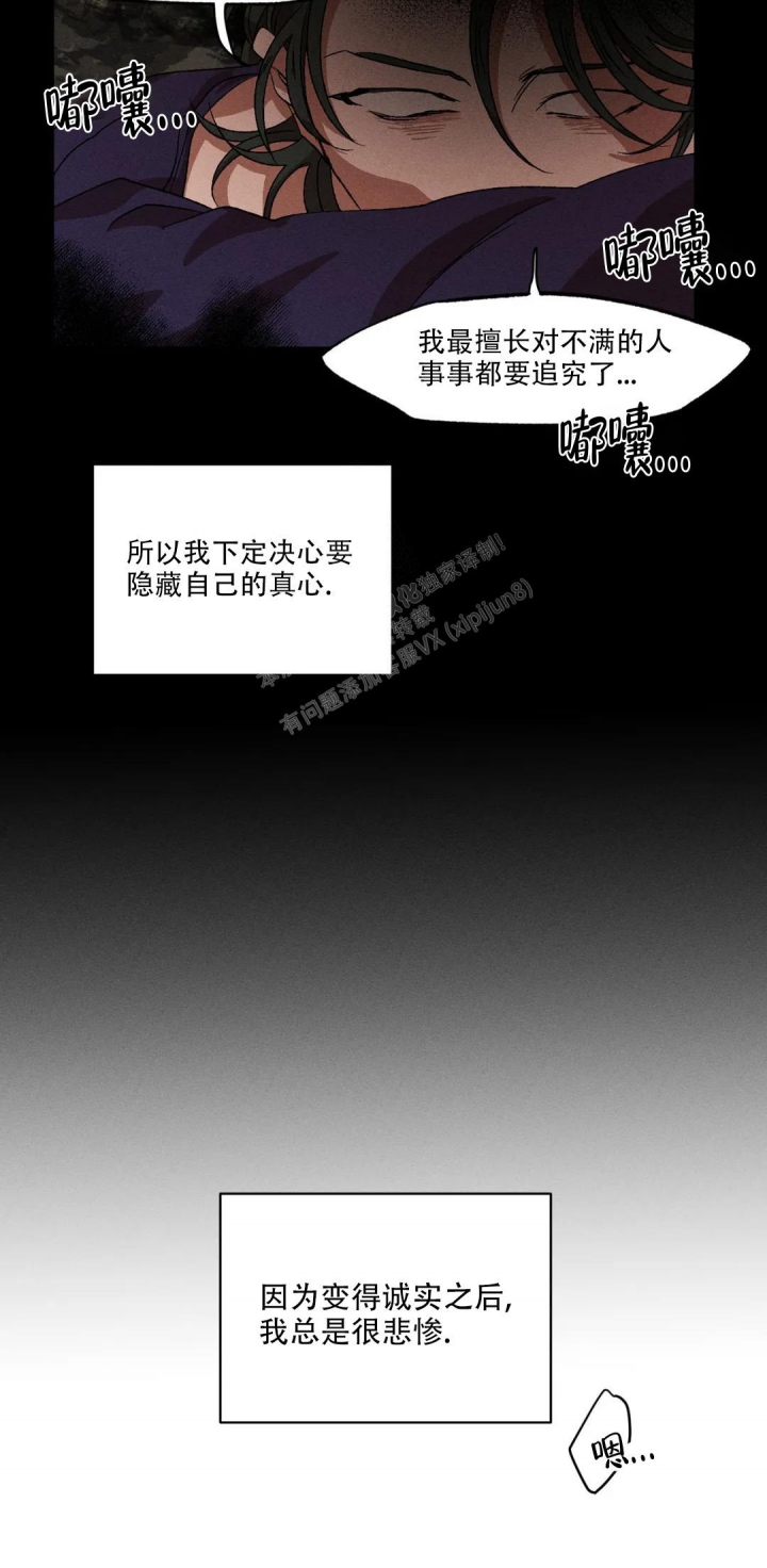 《双重陷阱》漫画最新章节第52话免费下拉式在线观看章节第【9】张图片