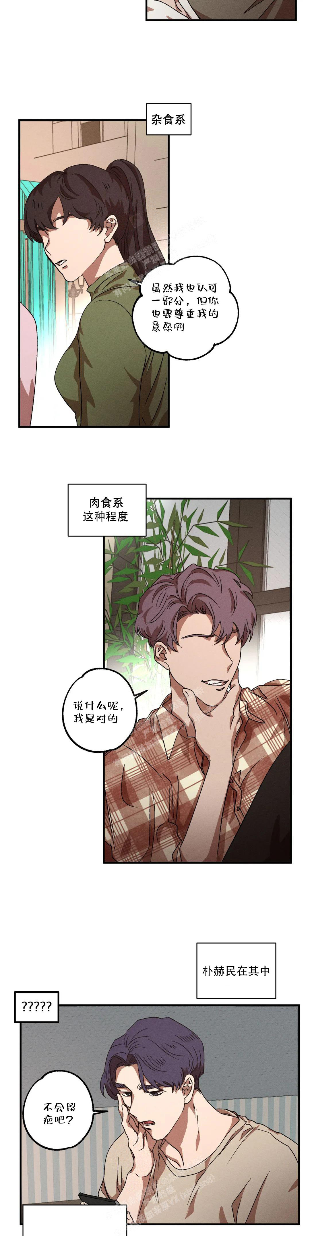 《双重陷阱》漫画最新章节第90话免费下拉式在线观看章节第【3】张图片