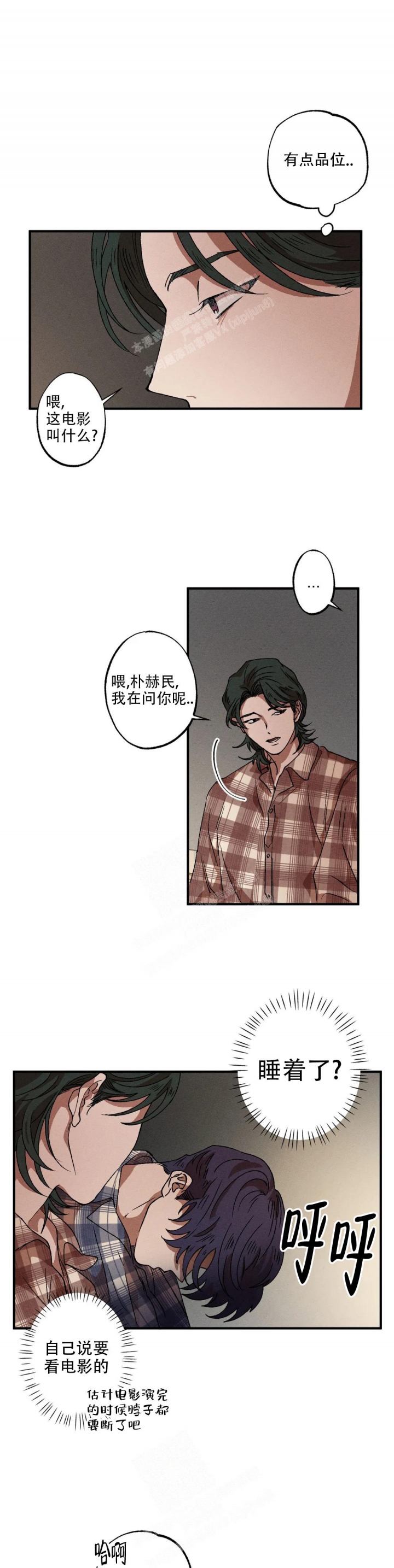 《双重陷阱》漫画最新章节第51话免费下拉式在线观看章节第【3】张图片