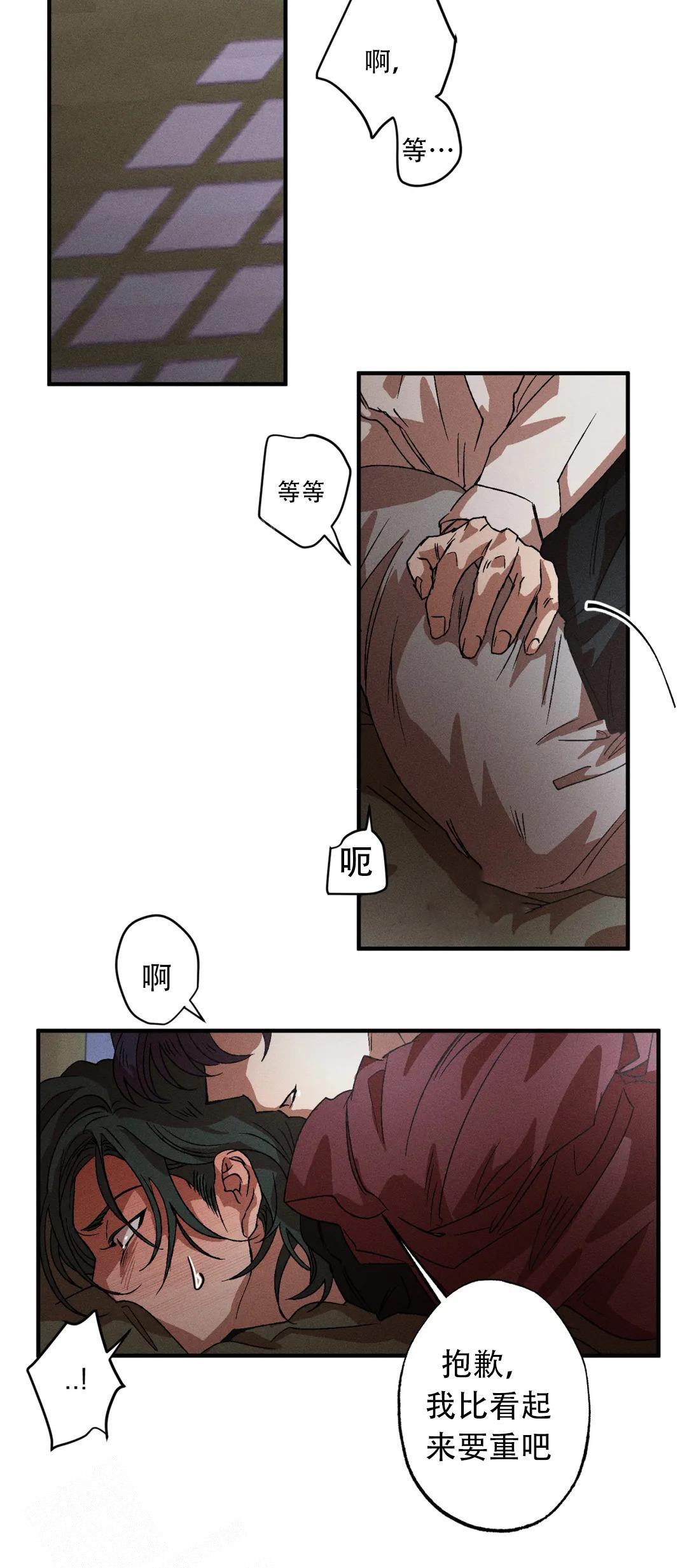 《双重陷阱》漫画最新章节第112话免费下拉式在线观看章节第【10】张图片