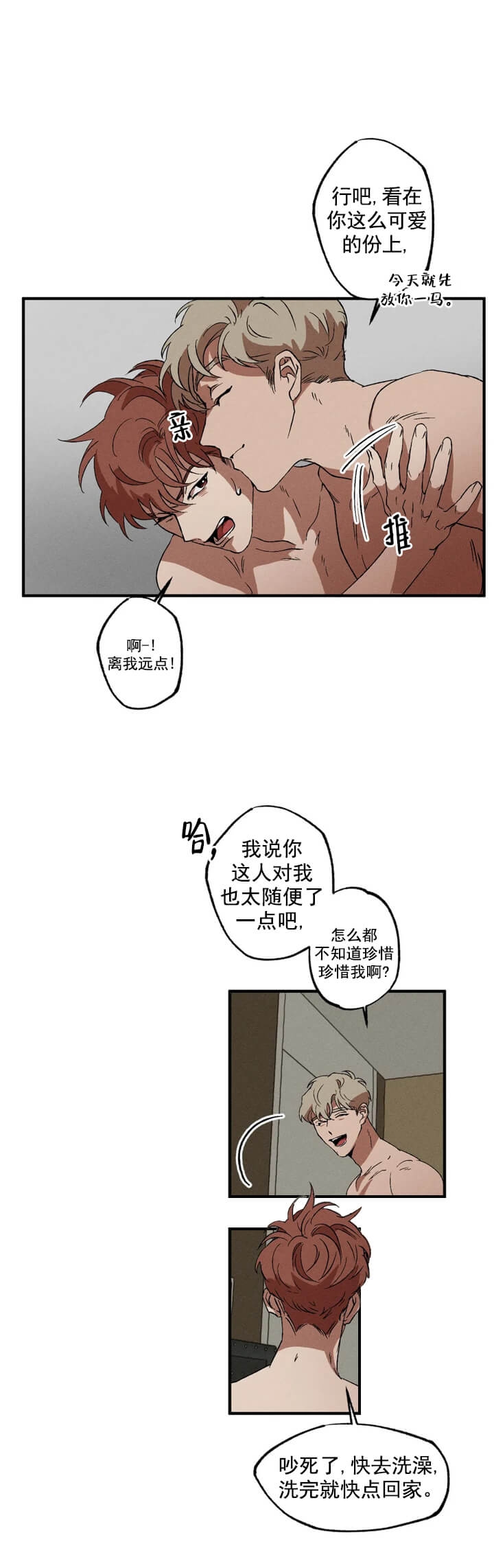 《双重陷阱》漫画最新章节第19话免费下拉式在线观看章节第【3】张图片