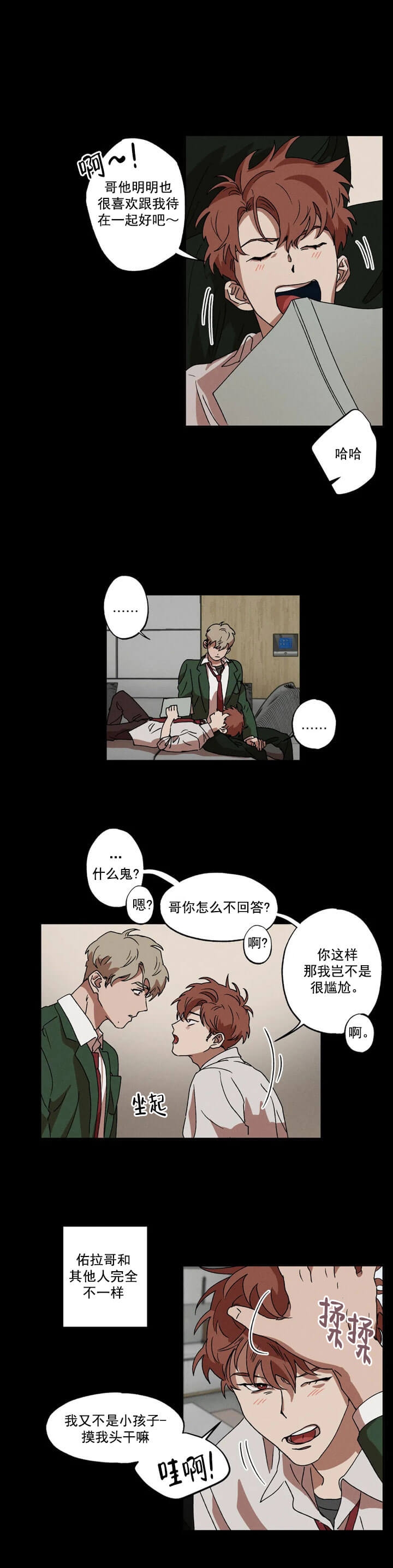 《双重陷阱》漫画最新章节第8话免费下拉式在线观看章节第【6】张图片