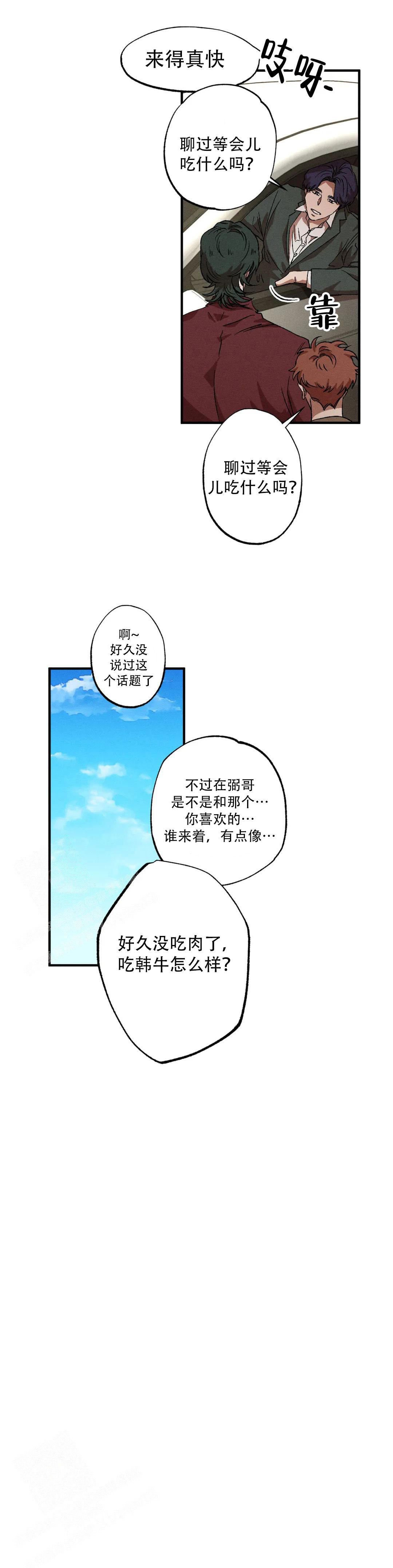 《双重陷阱》漫画最新章节第105话免费下拉式在线观看章节第【11】张图片