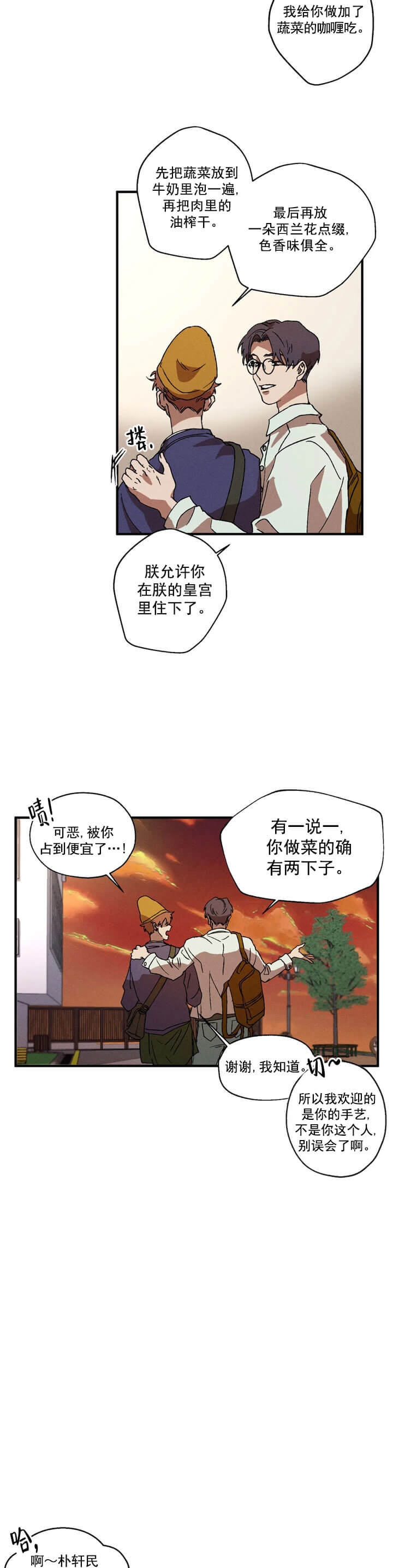 《双重陷阱》漫画最新章节第10话免费下拉式在线观看章节第【10】张图片