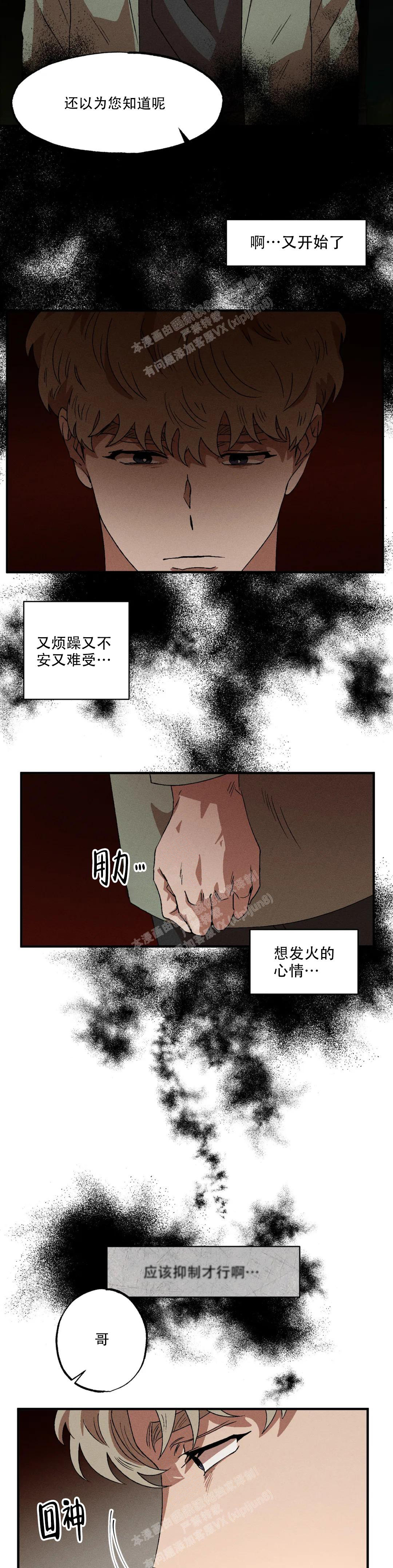 《双重陷阱》漫画最新章节第87话免费下拉式在线观看章节第【9】张图片