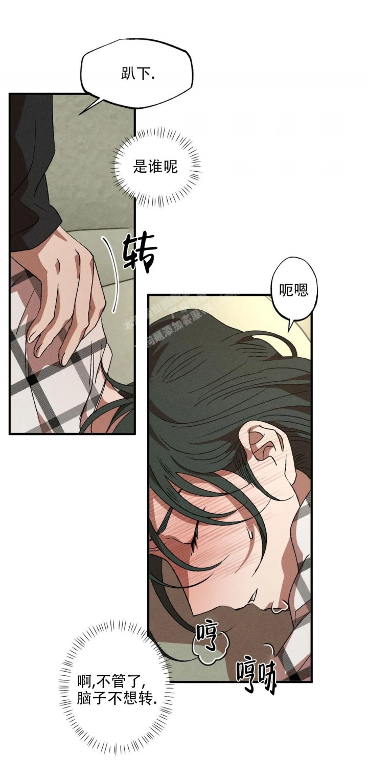 《双重陷阱》漫画最新章节第71话免费下拉式在线观看章节第【2】张图片