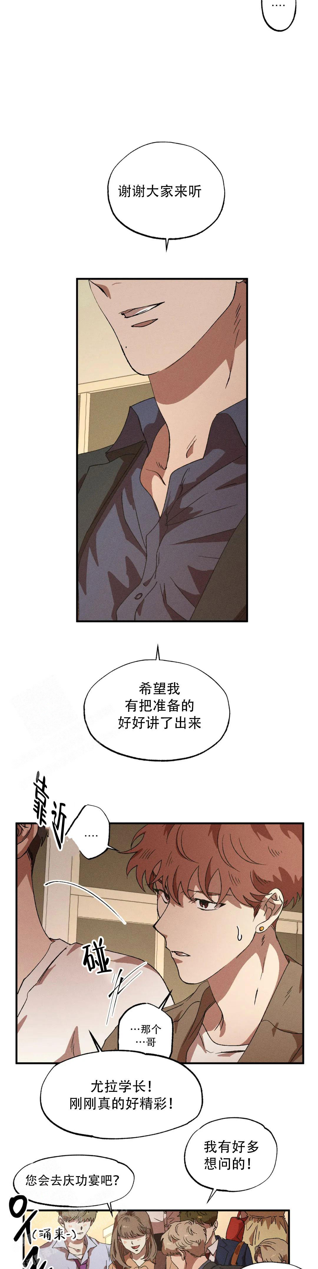 《双重陷阱》漫画最新章节第105话免费下拉式在线观看章节第【2】张图片