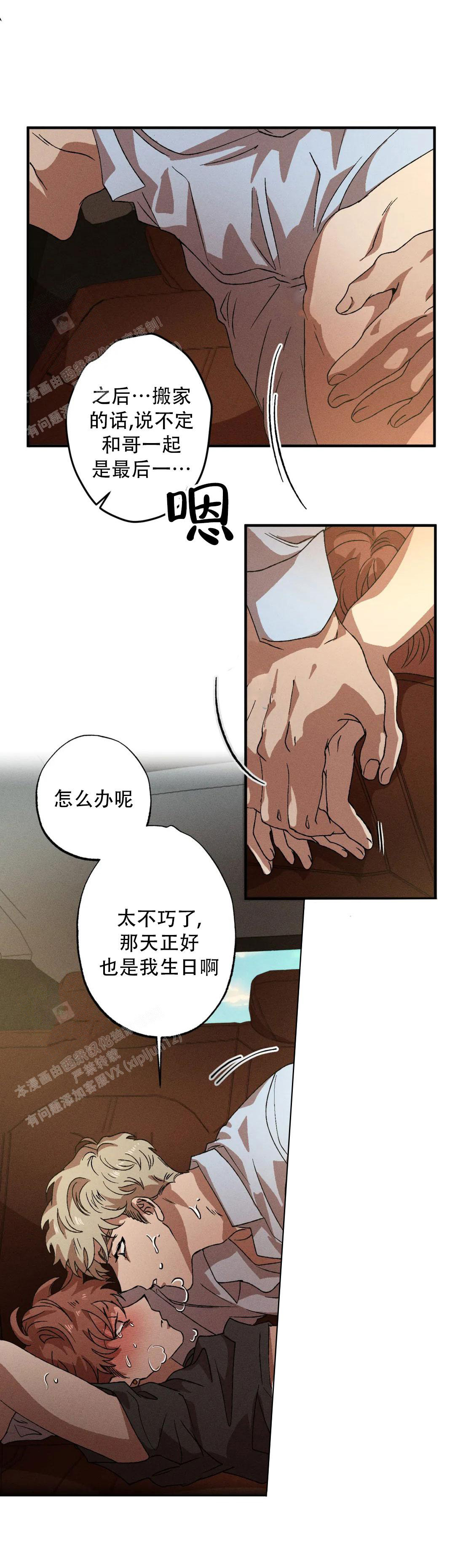 《双重陷阱》漫画最新章节第98话免费下拉式在线观看章节第【10】张图片