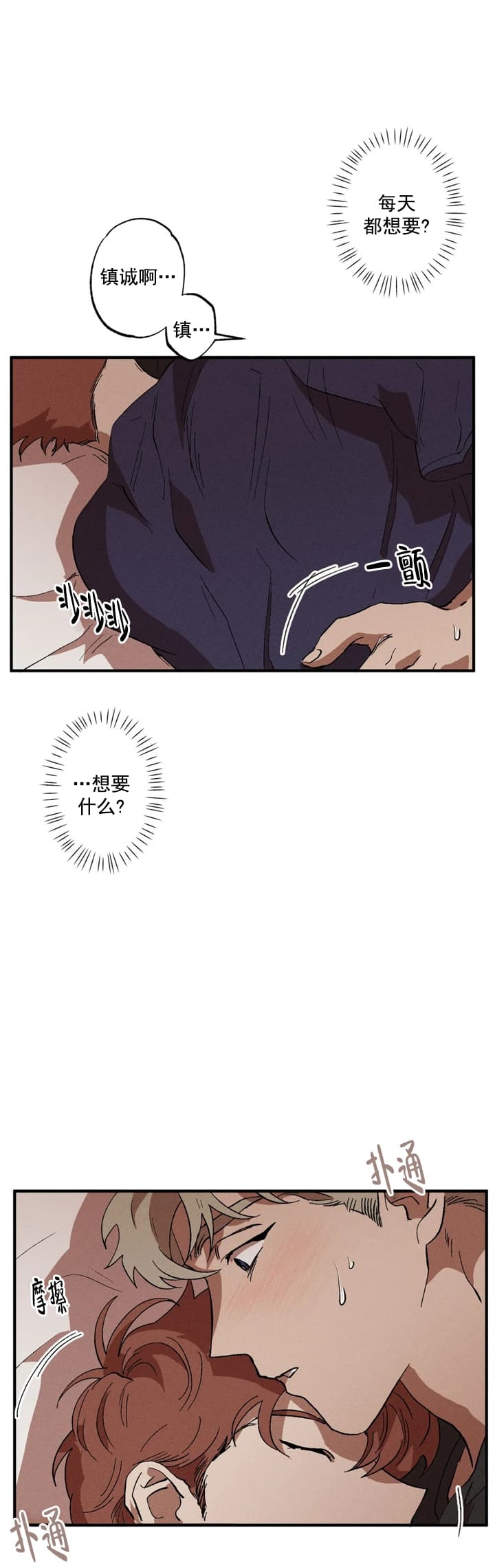 《双重陷阱》漫画最新章节第25话免费下拉式在线观看章节第【2】张图片